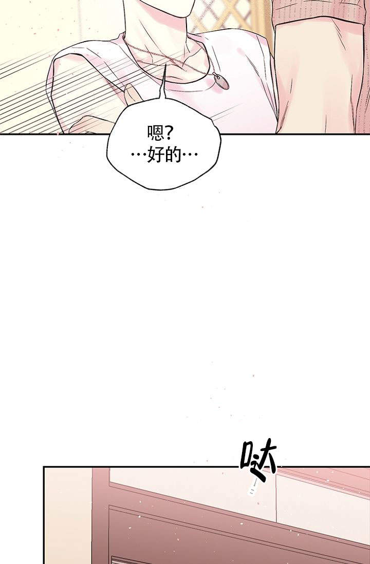 火热的夏天风景微信头像漫画,第3话1图