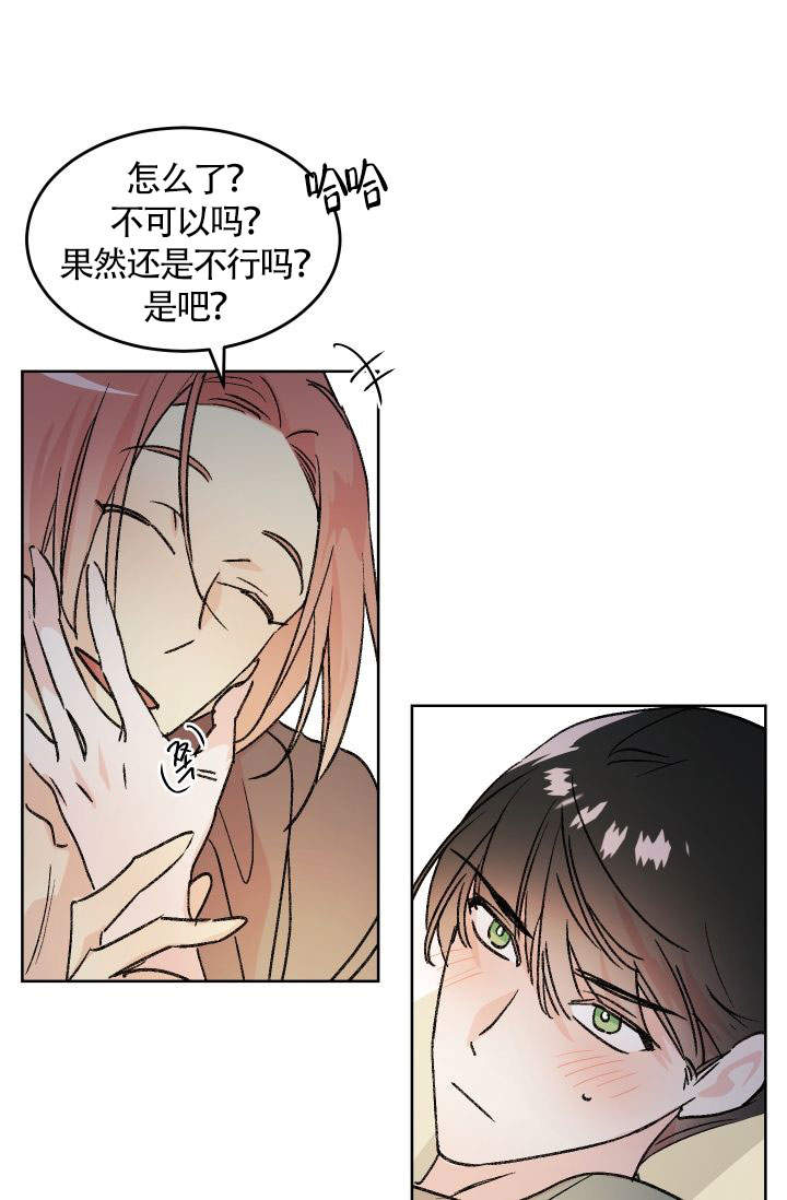 火热的夏天ppt漫画,第11话1图