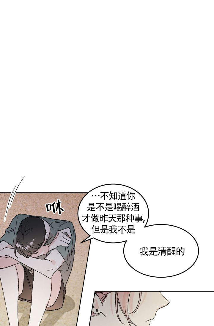 火热的夏天漫画,第10话1图