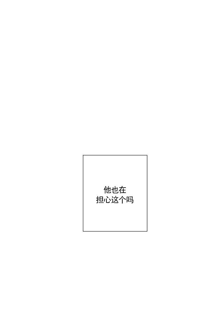 火热的夏天作文漫画,第16话2图