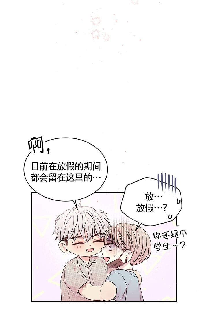 火热的夏天图片漫画,第5话2图