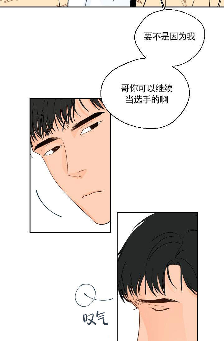 火热的夏天图片漫画,第24话1图