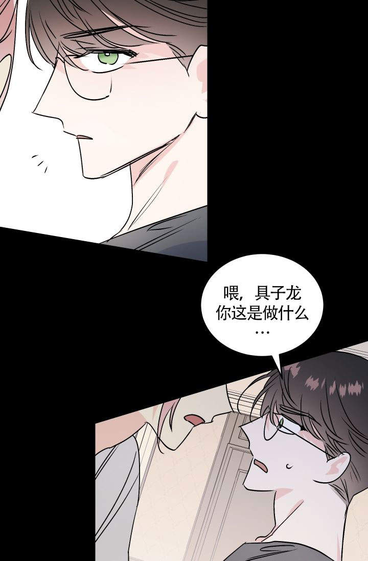 火热的夏天ppt漫画,第8话2图