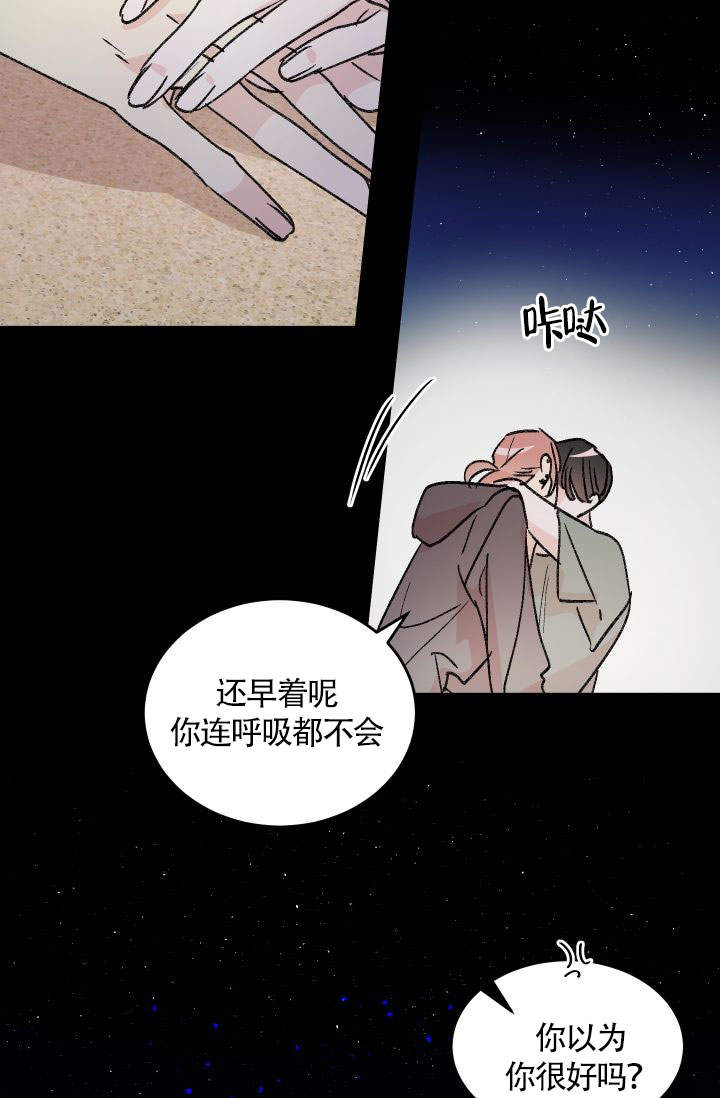 火热的夏天漫画,第11话2图