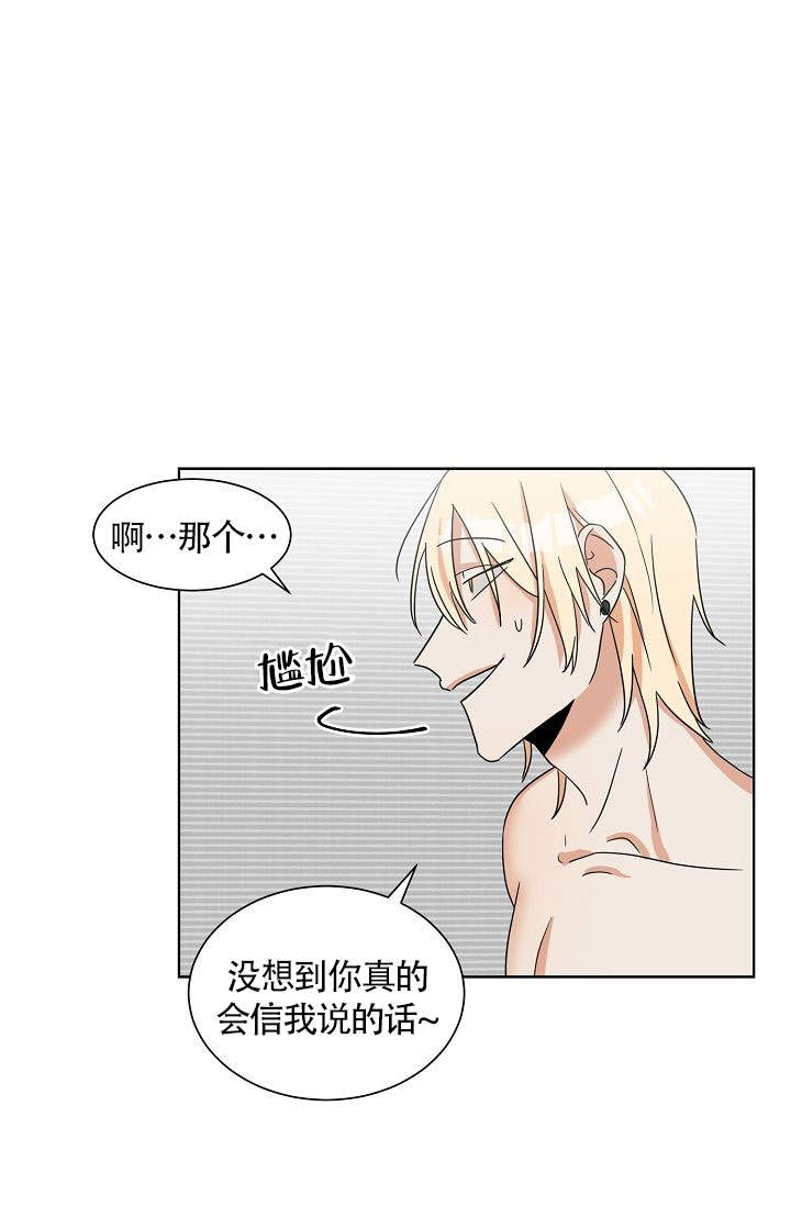 火热的夏天作文漫画,第15话1图