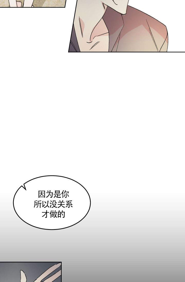 火热的夏天漫画,第10话2图