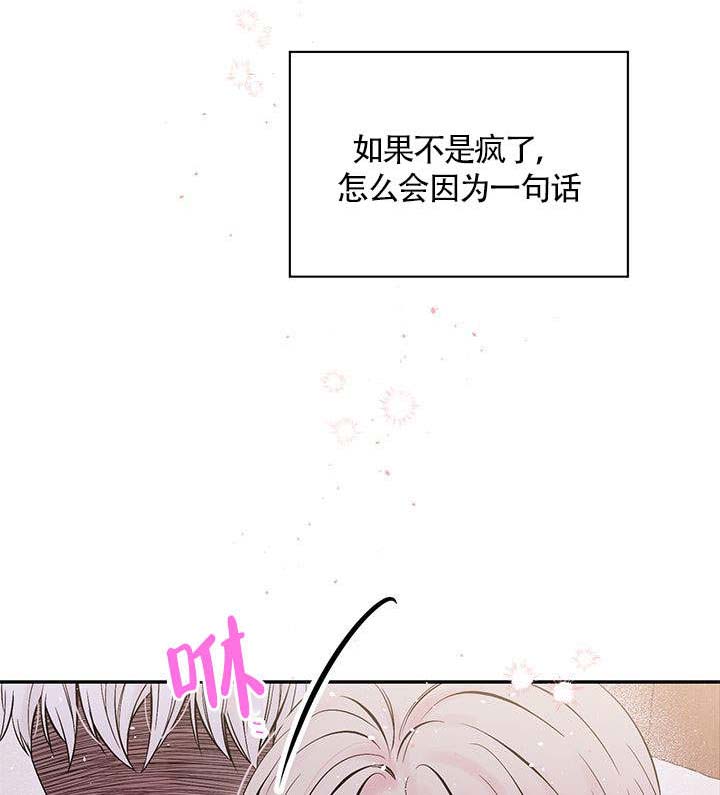 火热的夏天漫画,第3话1图