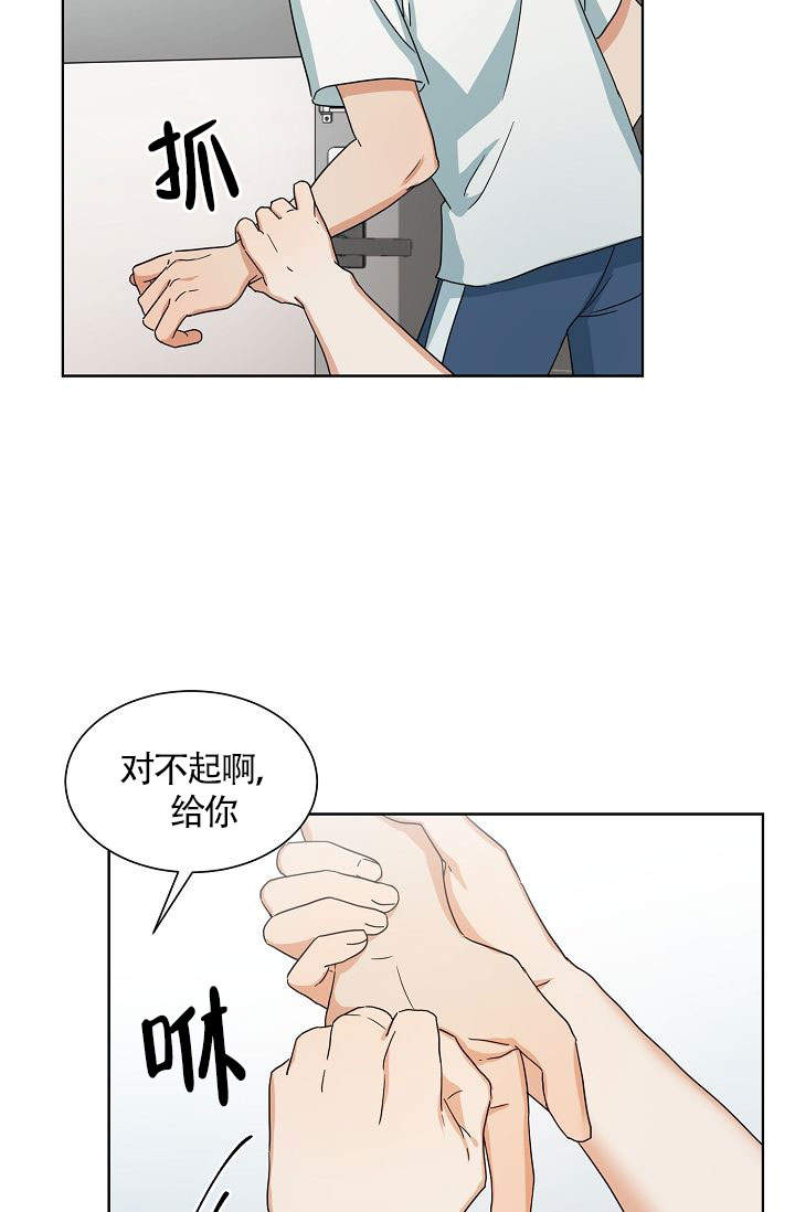 火热的夏天图片漫画,第15话2图