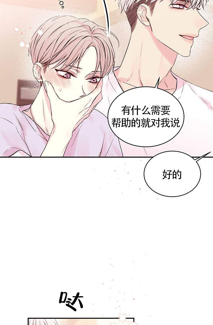 火热的夏天漫画,第1话2图