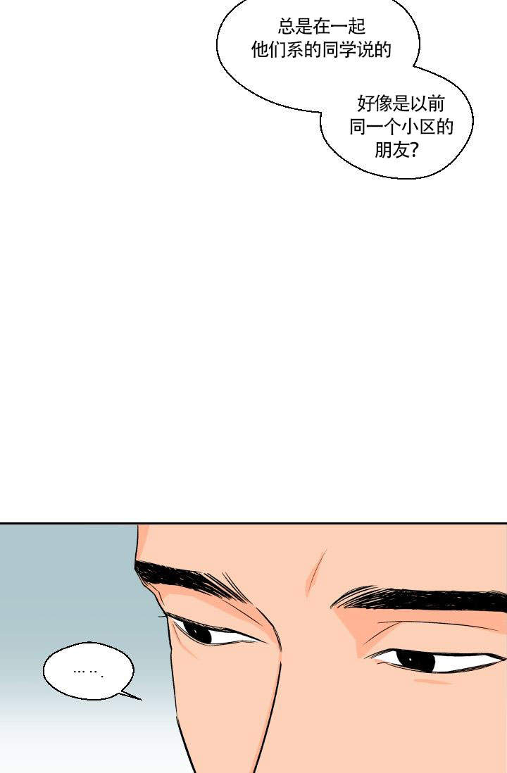 火热的夏天火热的心情漫画,第16话1图