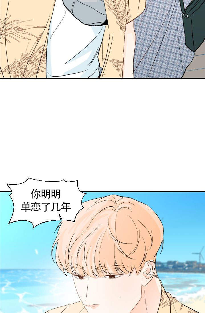 火热的夏天ppt漫画,第21话2图