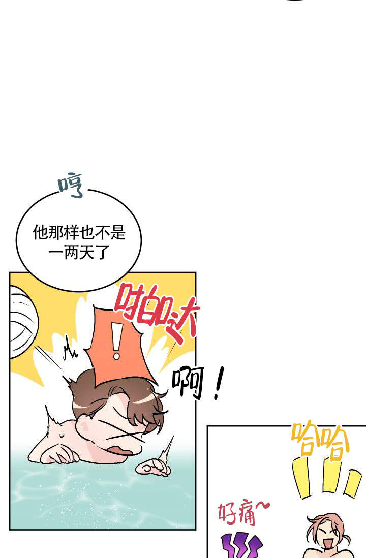 火热的夏天在线观看漫画,第7话1图