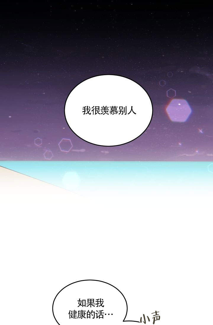 火热的夏天漫画,第10话2图