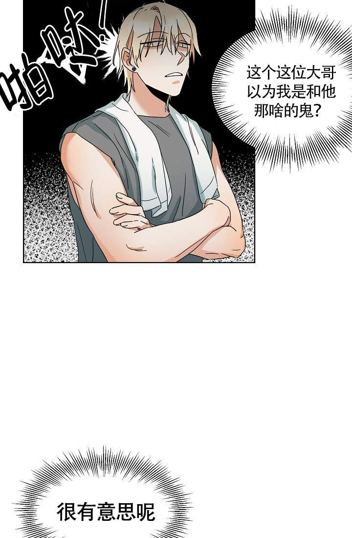 火热的夏天图片漫画,第13话1图