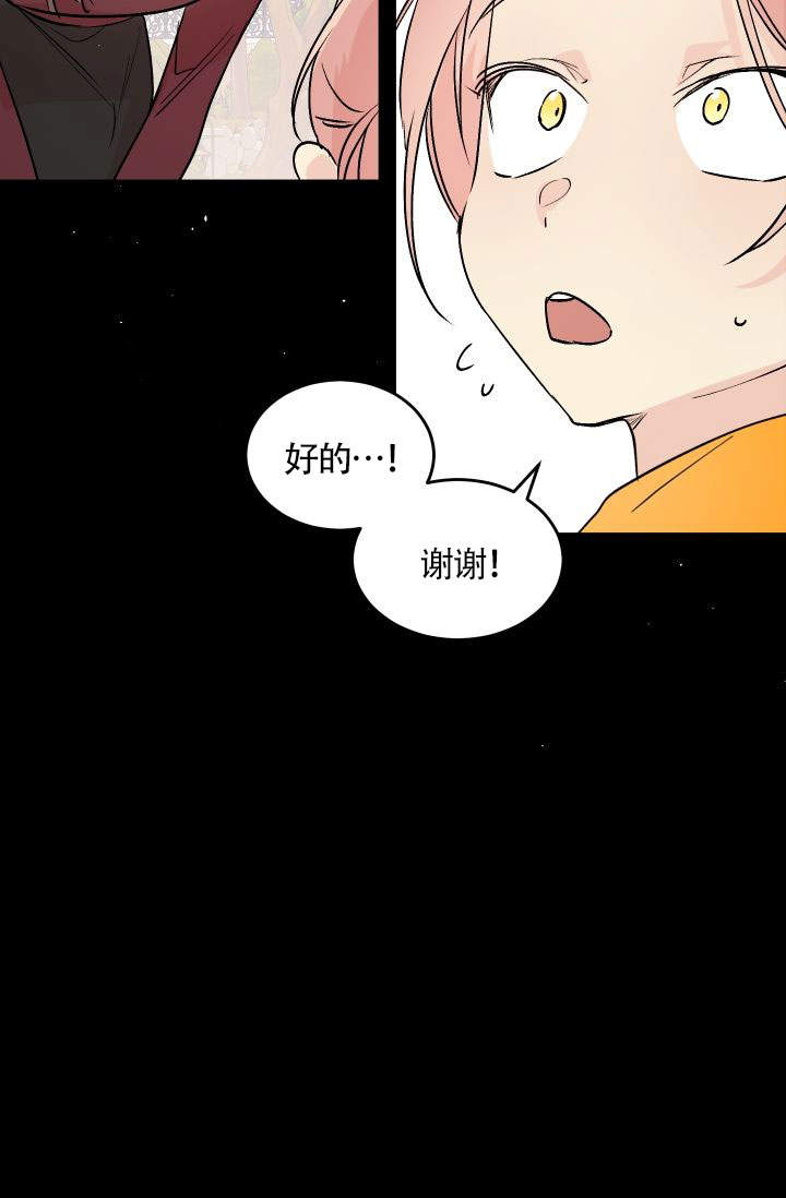 火热的夏天作文漫画,第5话2图