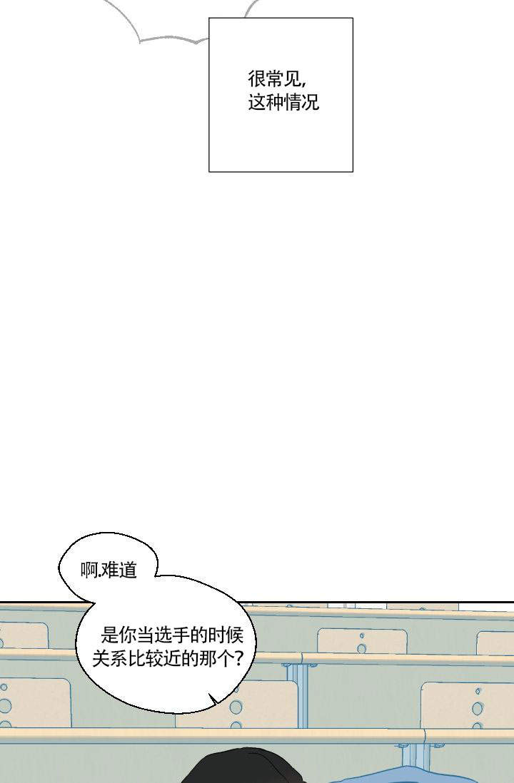 火热的夏天作文漫画,第16话2图