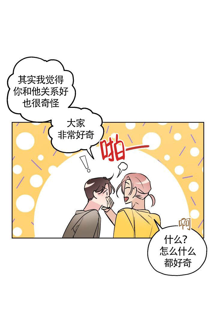 火热的夏天的图片漫画,第5话2图