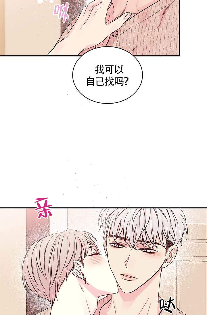 火热的夏天漫画,第3话1图