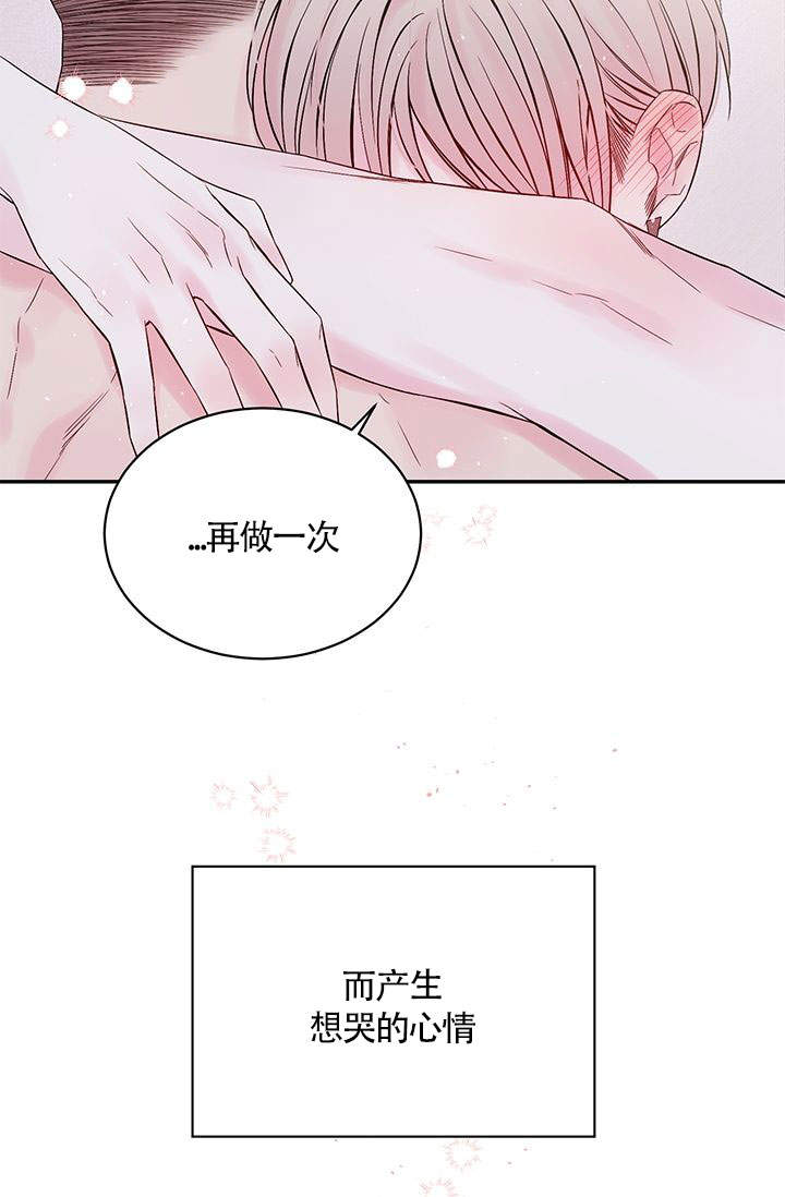 火热的夏天ppt漫画,第3话2图