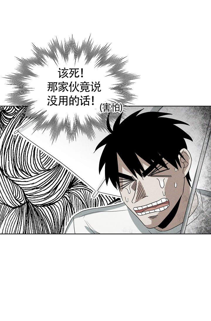 火热的夏天图片漫画,第12话2图