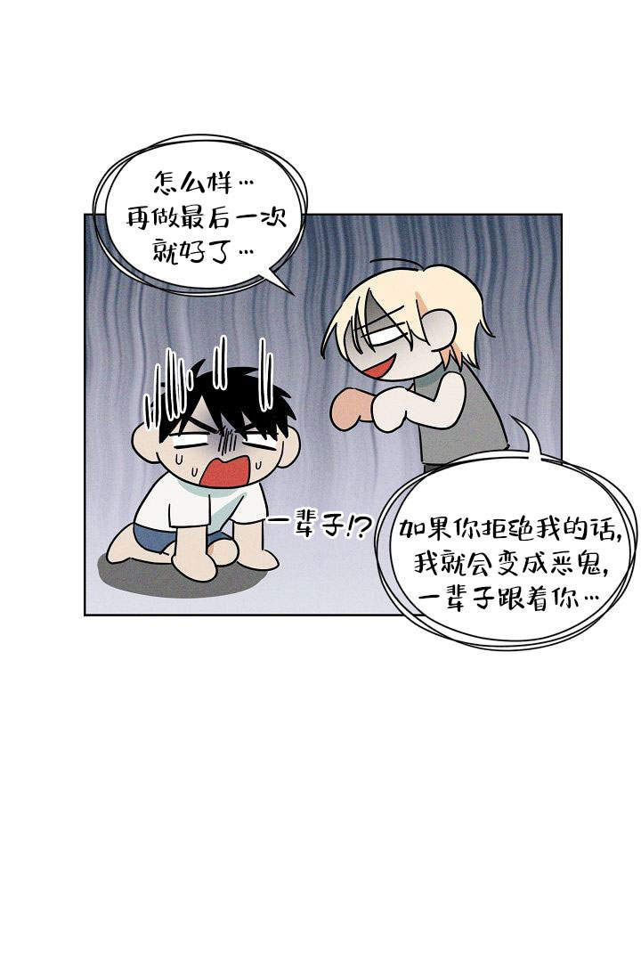 火热的夏天英文漫画,第14话1图