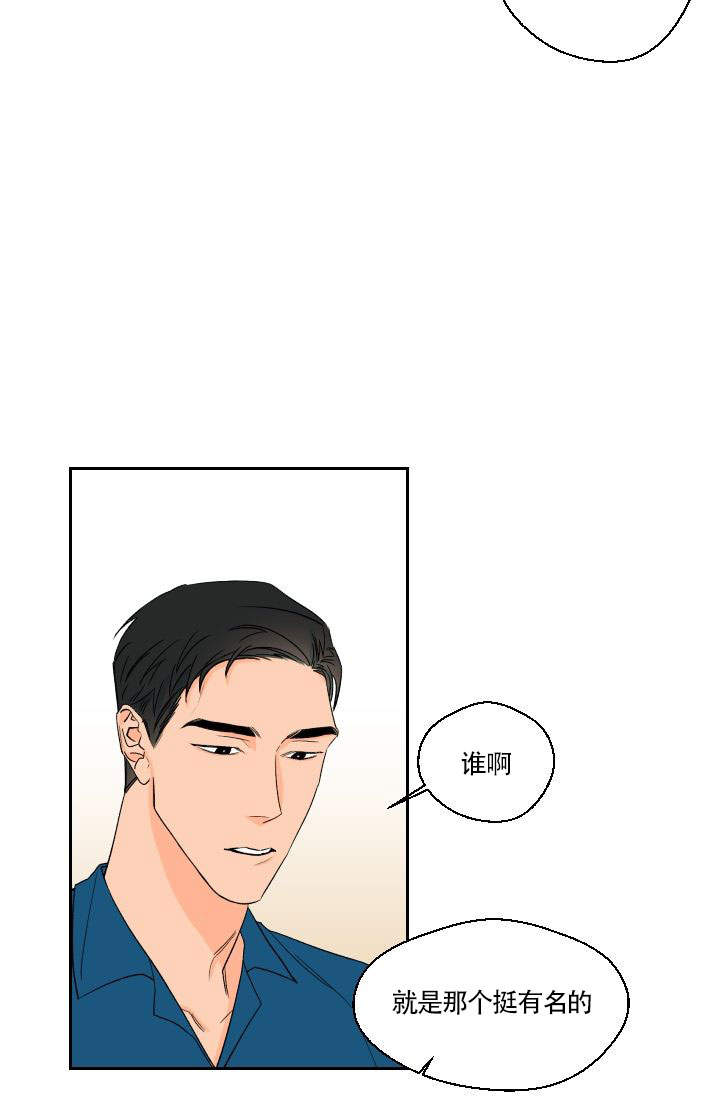 火热的夏天图片漫画,第16话1图