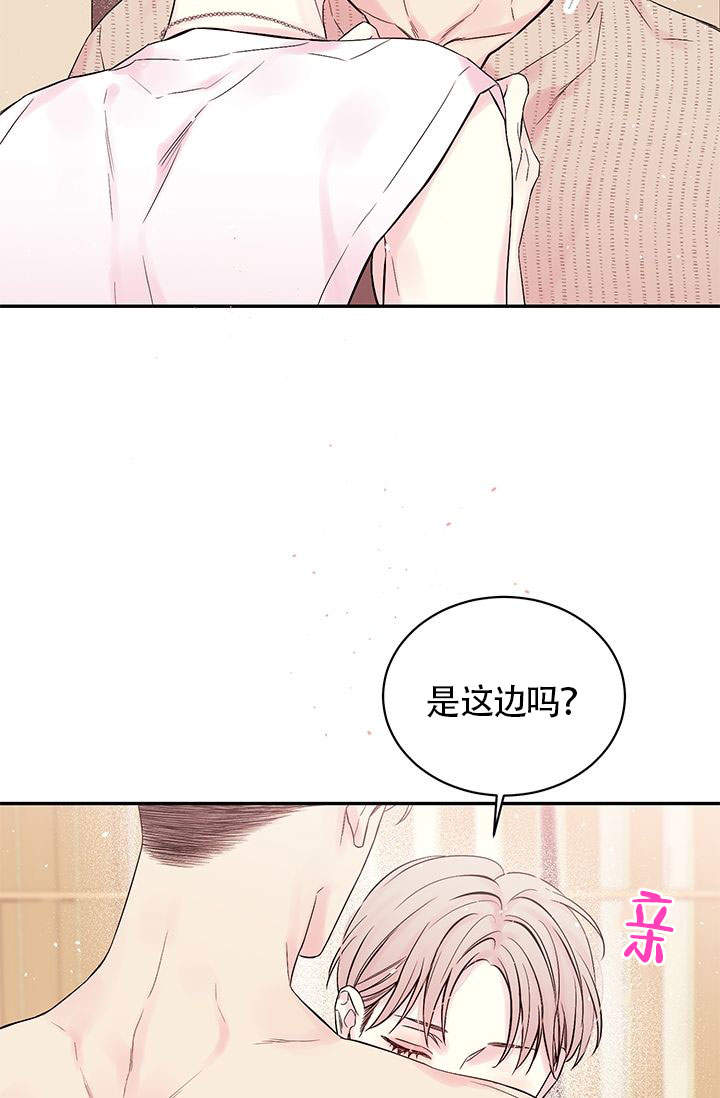 火热的夏天ppt漫画,第3话2图