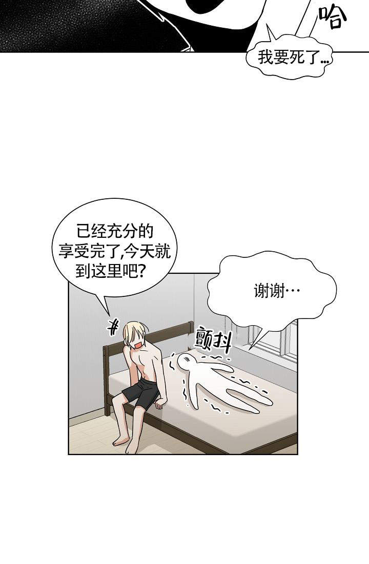 火热的夏天漫画,第15话2图