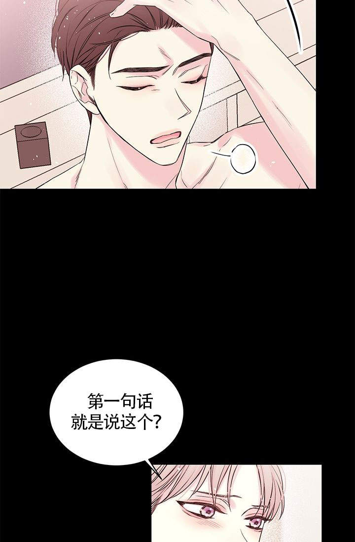 火热的夏天漫画,第1话2图