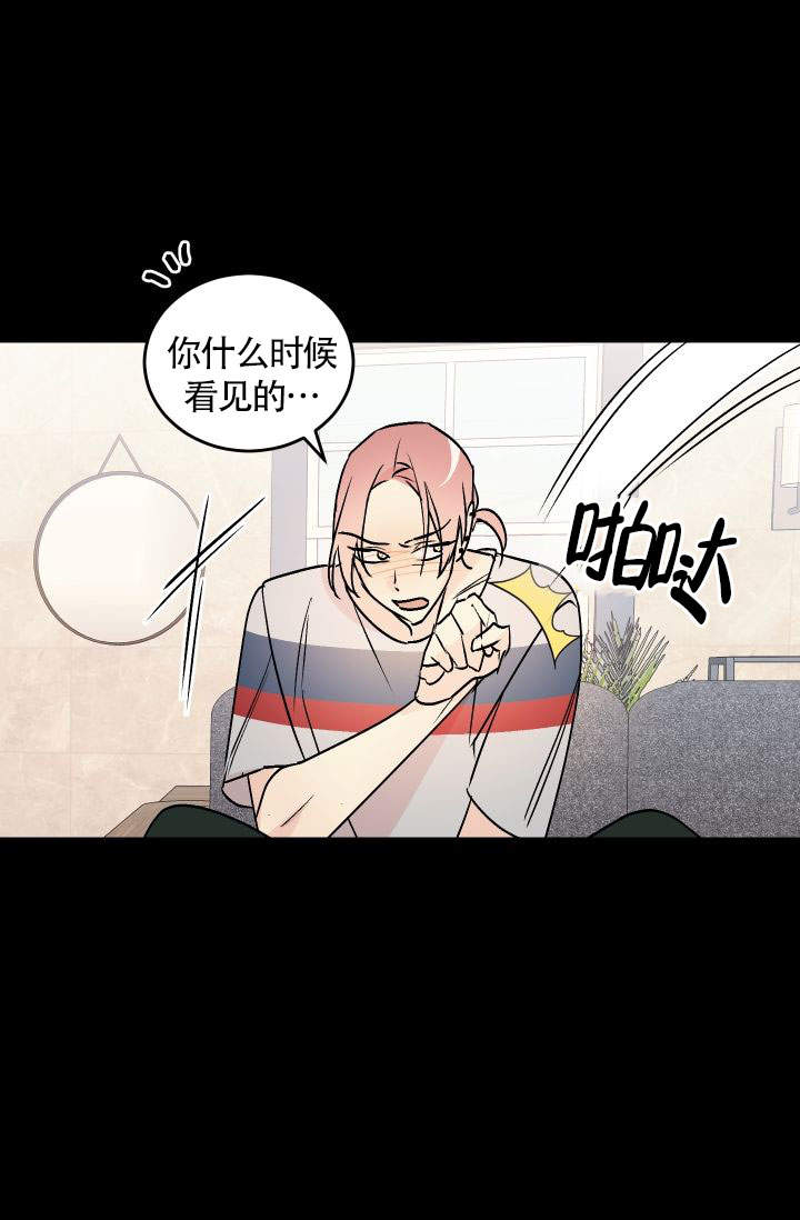 火热的夏天火热的我漫画,第8话1图