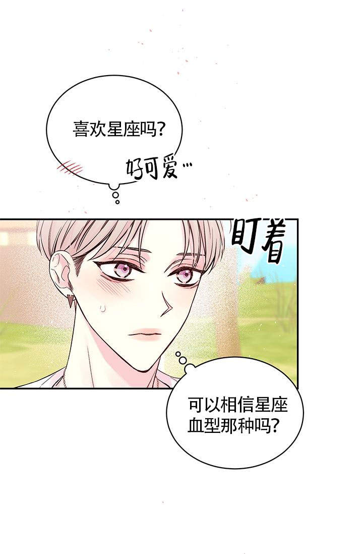 火热的夏天图片漫画,第2话2图