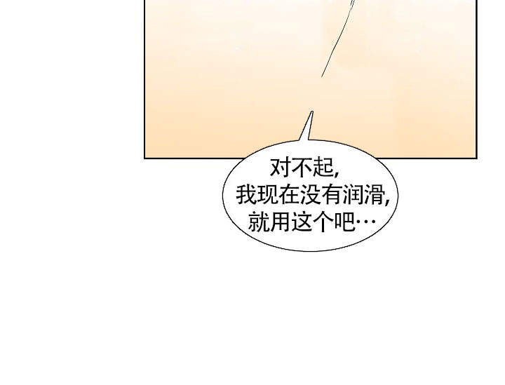 火热的夏天ppt漫画,第14话1图