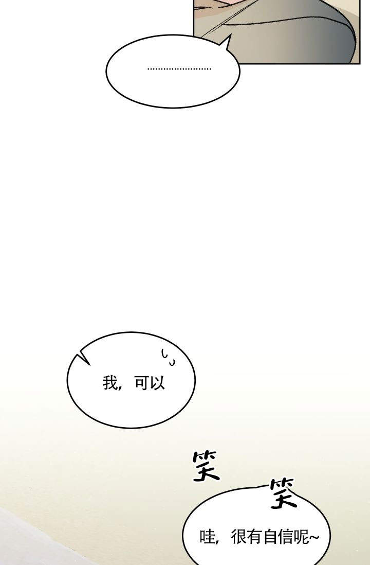 火热的夏天火热的心情漫画,第11话2图