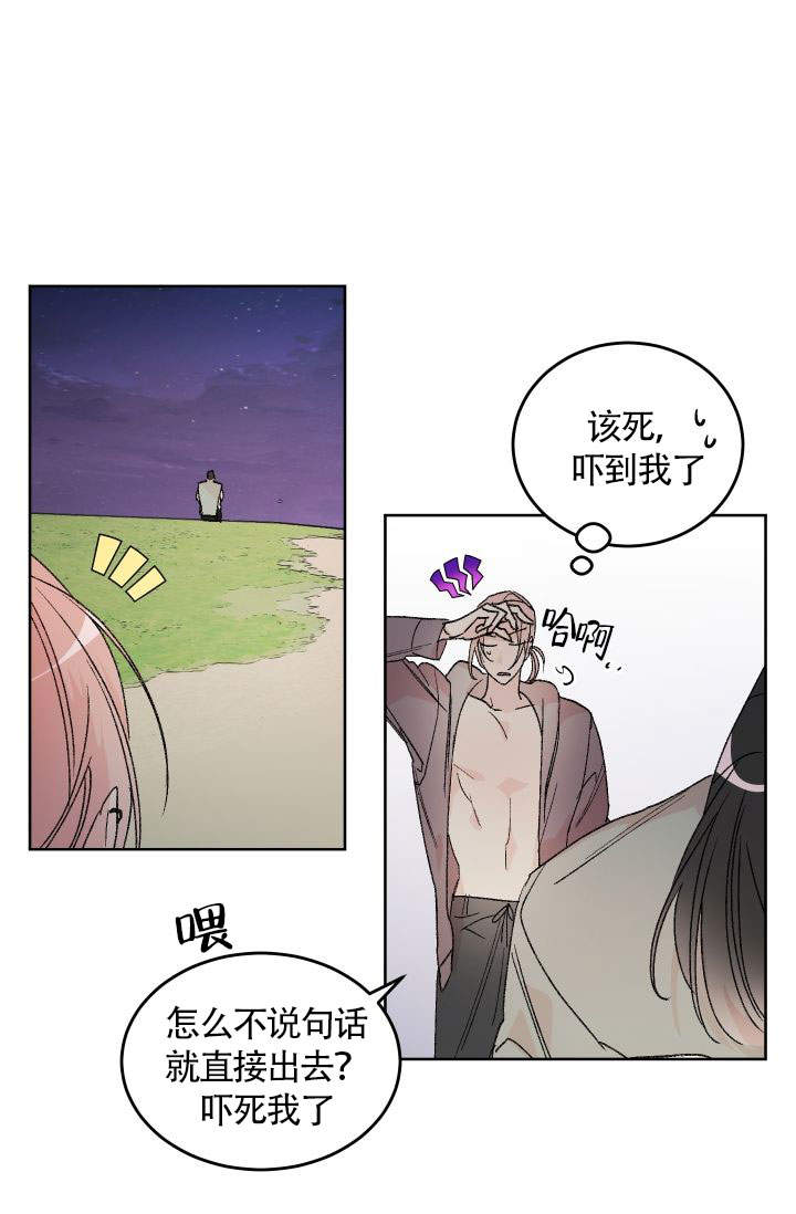 火热的夏天作文漫画,第9话2图