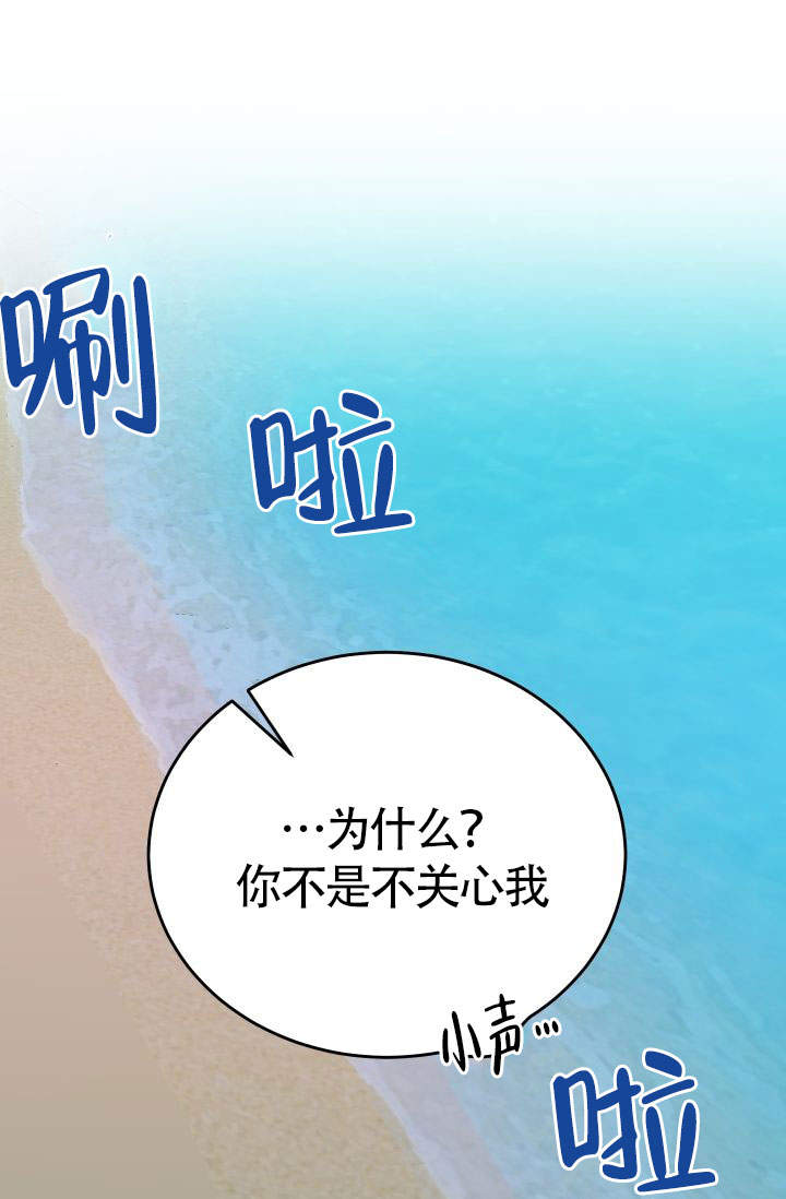 火热的夏天火热的奋斗漫画,第10话2图