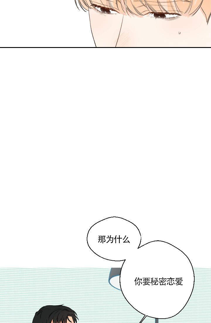 炎热的夏天即将过去漫画,第23话2图