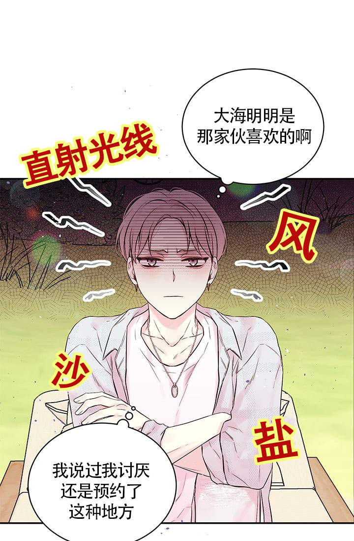 火热的夏天图片漫画,第2话1图