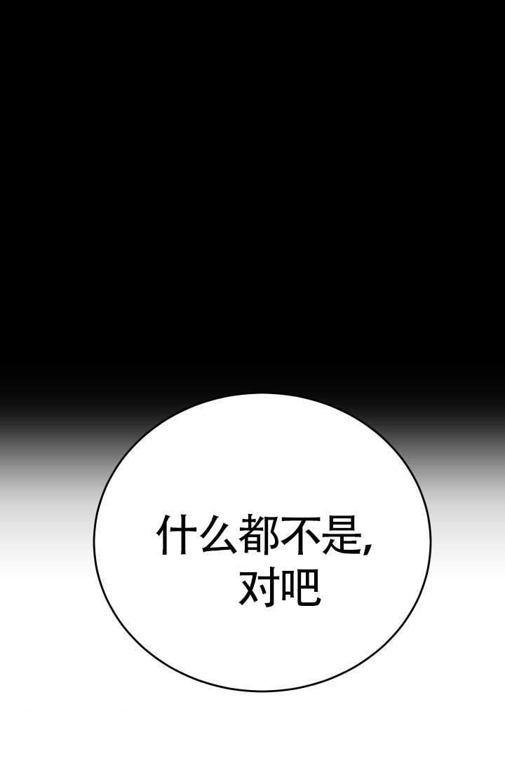 火热的夏天ppt漫画,第6话1图