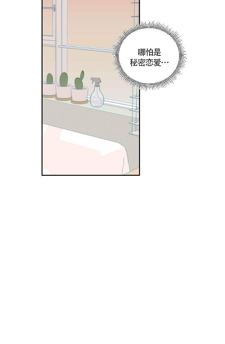 火热的夏天漫画,第17话2图