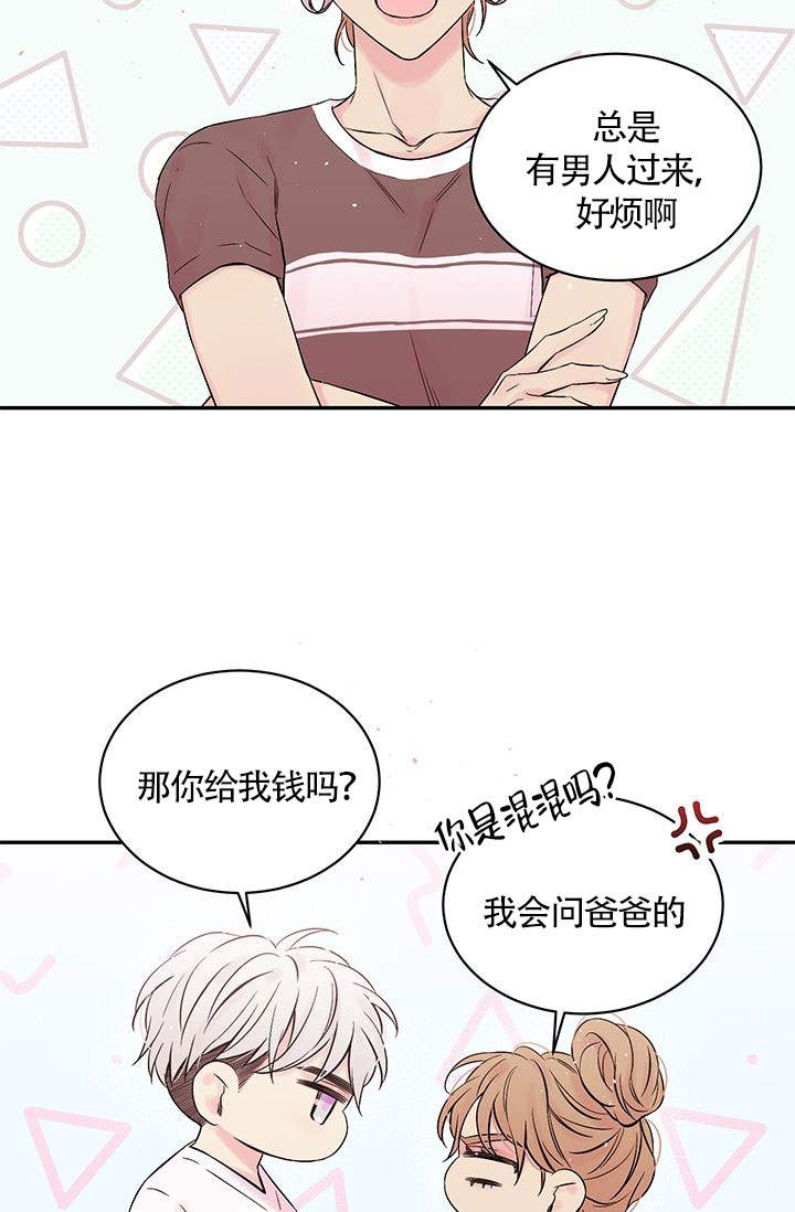 火热的夏天图片漫画,第4话2图