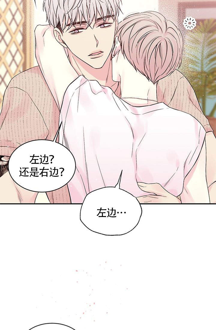 火热的夏天作文漫画,第3话2图