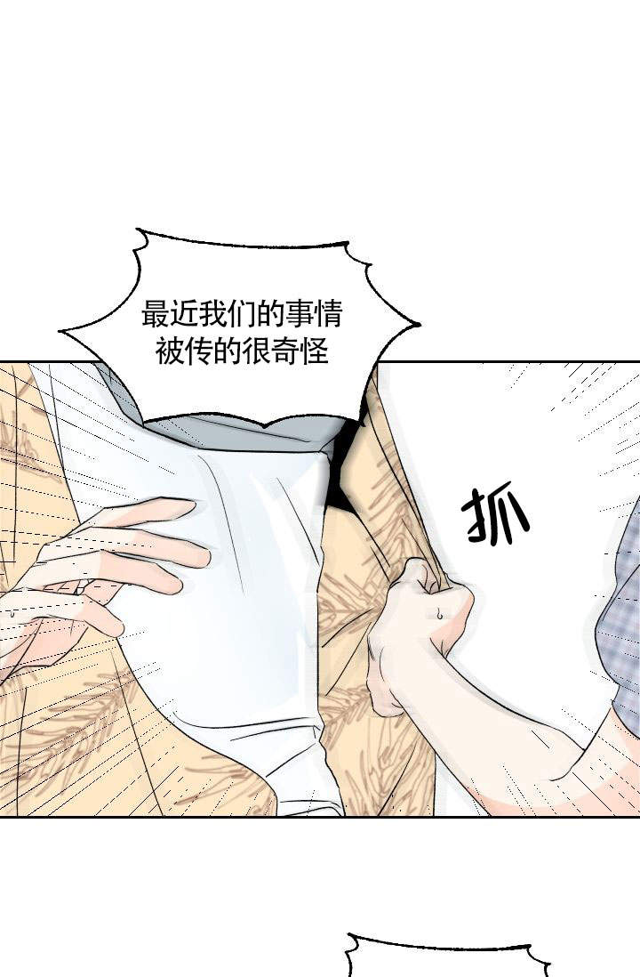 火热的夏天火热的心情漫画,第22话1图