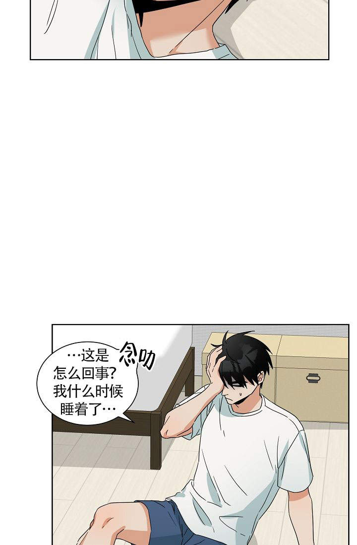 火热的夏天图片漫画,第13话1图