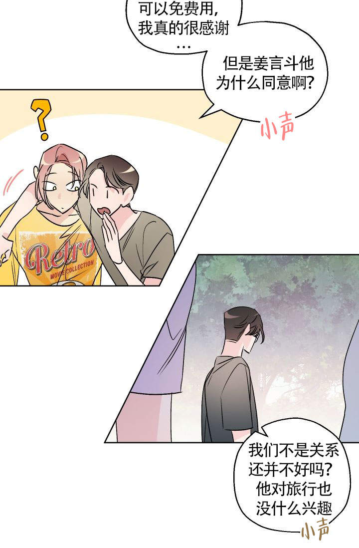 火热的夏天简笔画漫画,第5话1图