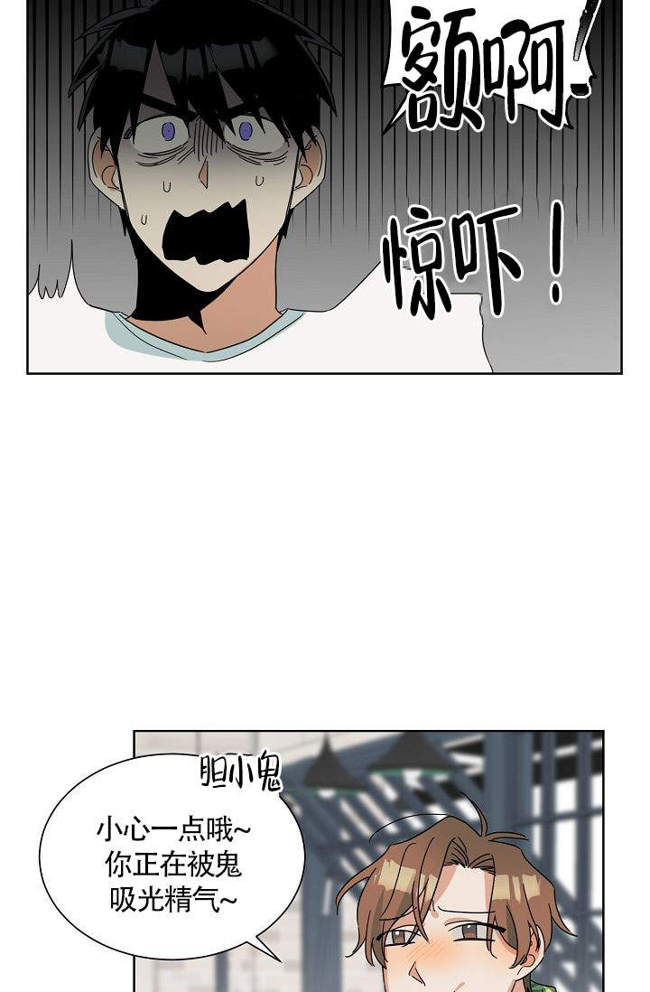 火热的夏天图片漫画,第12话2图