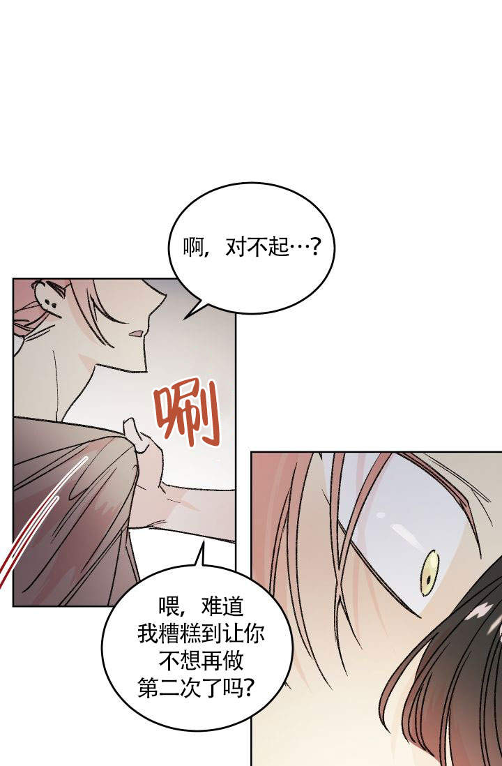 火热的夏天作文漫画,第9话2图