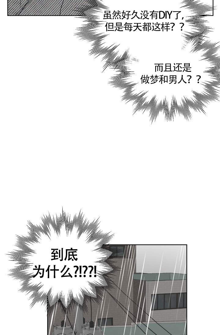 火热的夏天全文漫画,第12话2图