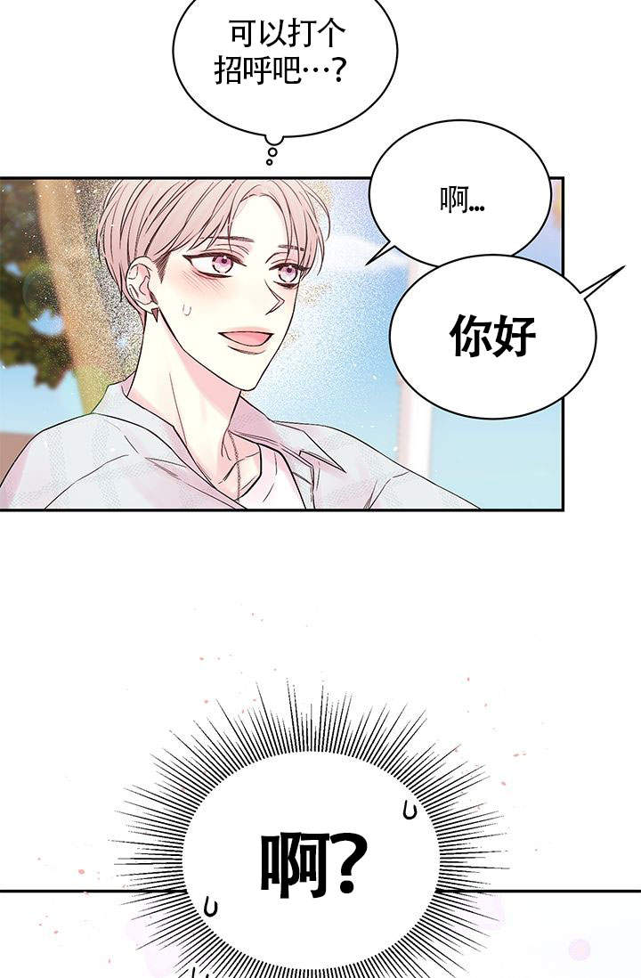 火热的夏天图片漫画,第2话2图