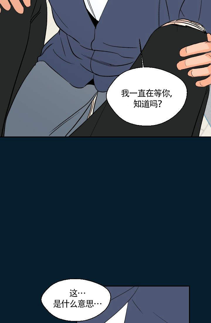 火热的夏天太阳红漫画,第21话2图