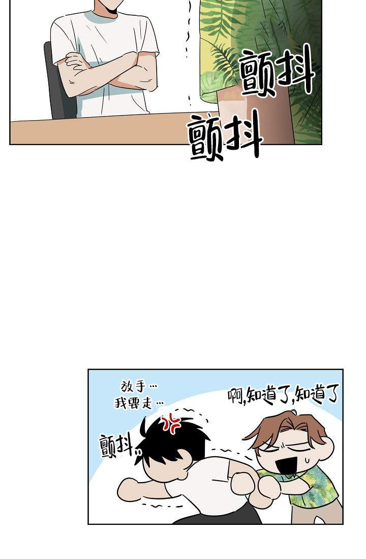 火热的夏天漫画,第12话1图